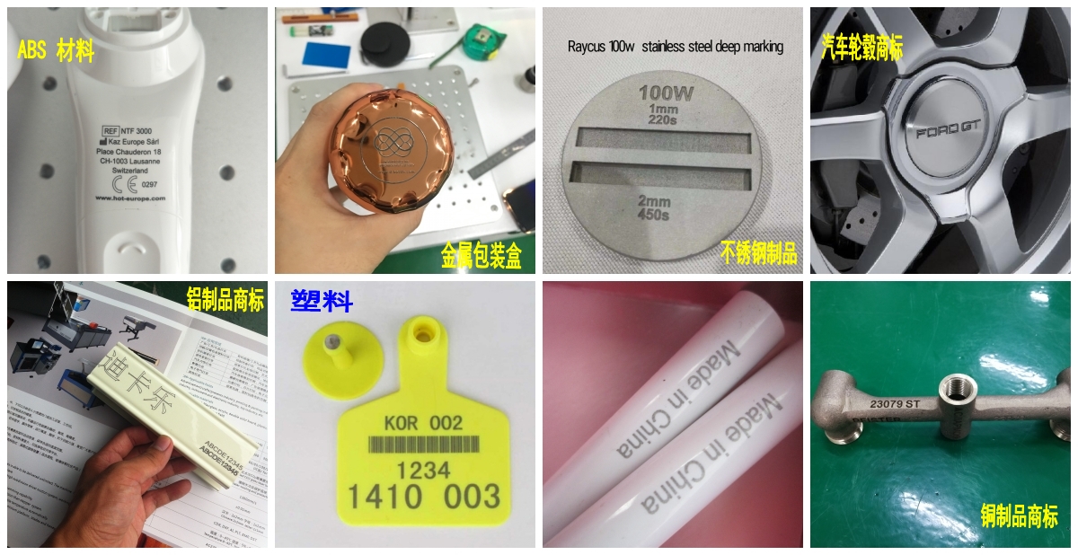 打标机样品图.jpg 打标机样品图.jpg