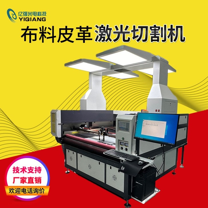 布料皮革激光切割机