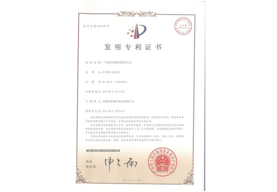 一种消失模模型成型夹具