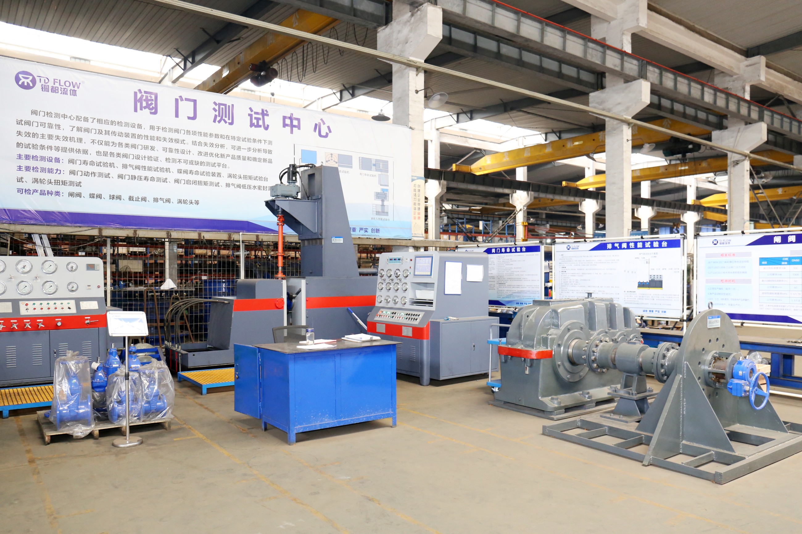 阀门检测中心